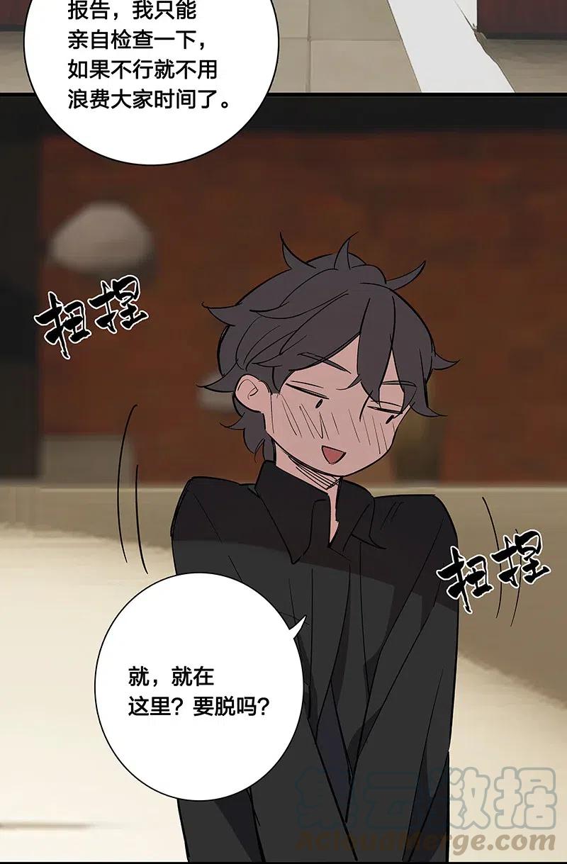 《黄泉路隐》61 我很满意 第11页