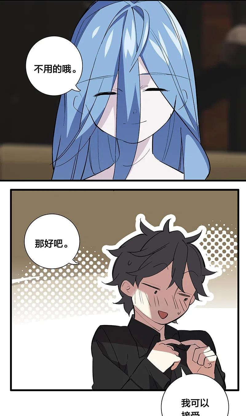 《黄泉路隐》61 我很满意 第12页