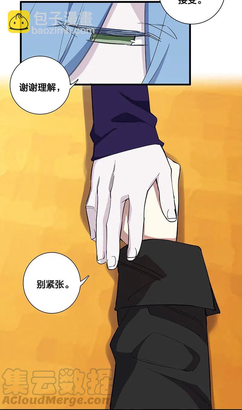 《黄泉路隐》61 我很满意 第13页