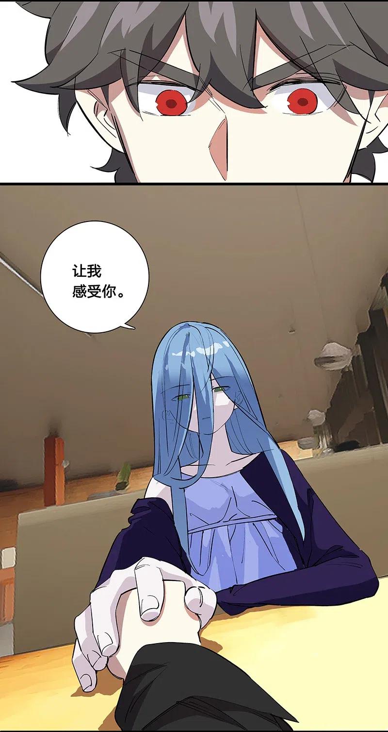 《黄泉路隐》61 我很满意 第14页