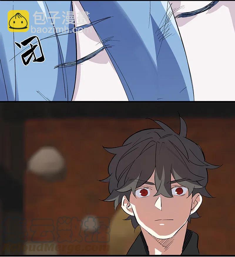 《黄泉路隐》61 我很满意 第15页