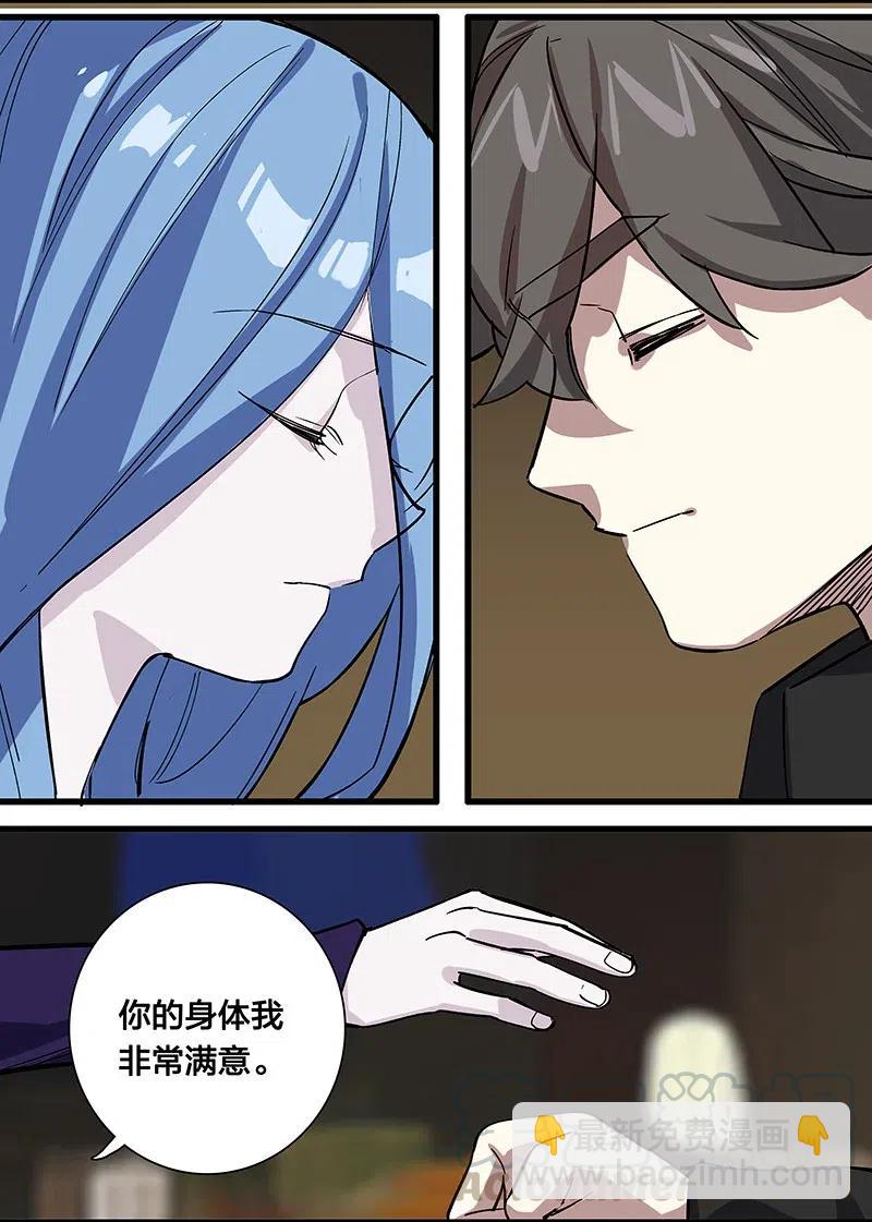 《黄泉路隐》61 我很满意 第17页