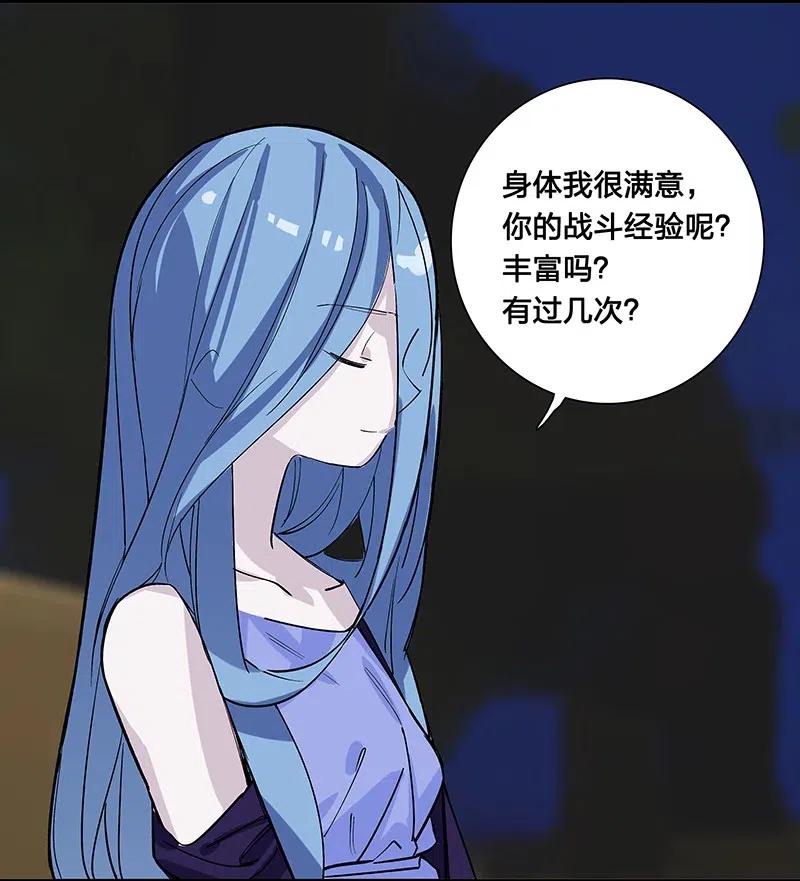 《黄泉路隐》61 我很满意 第18页