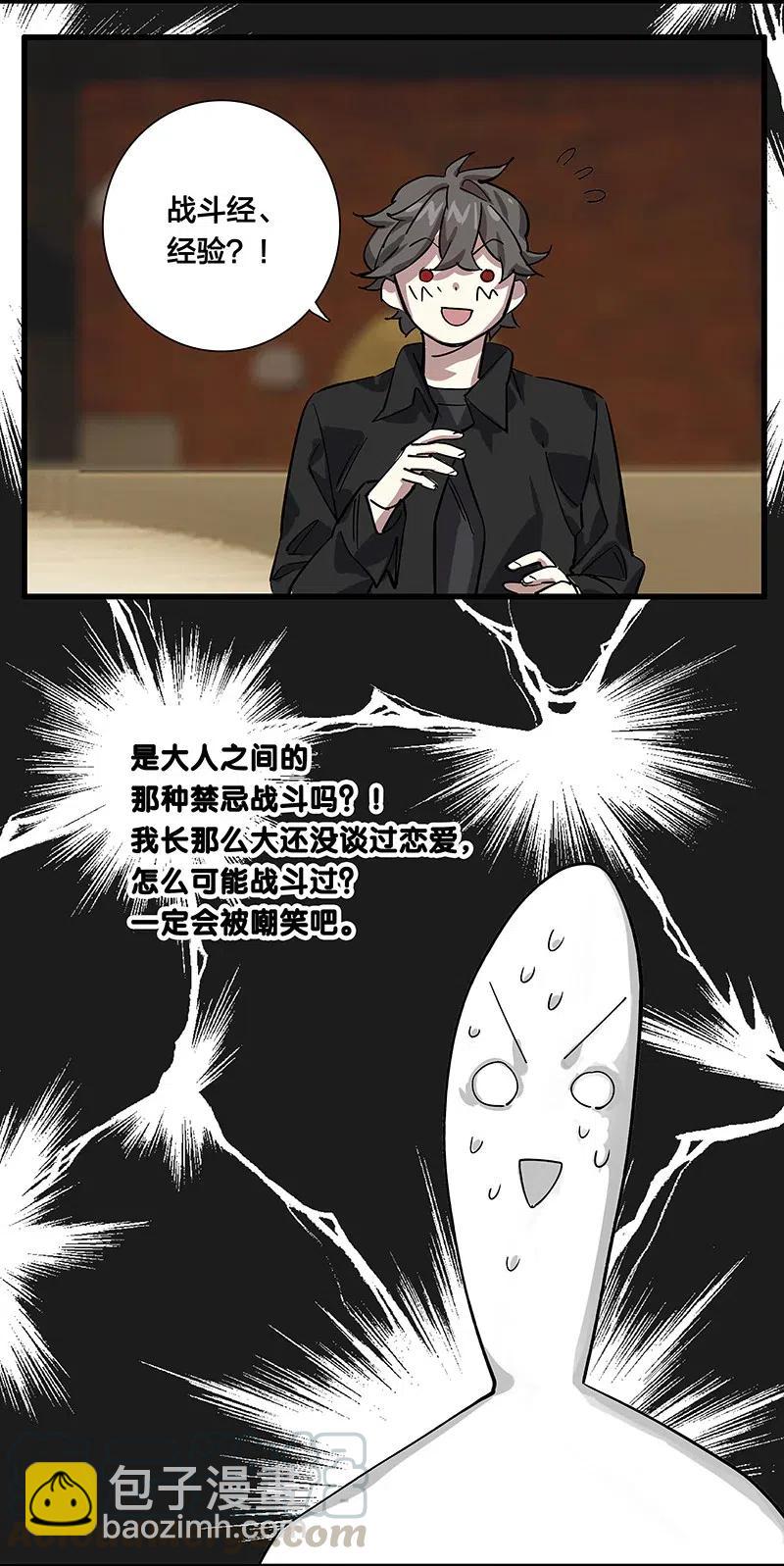 《黄泉路隐》61 我很满意 第19页