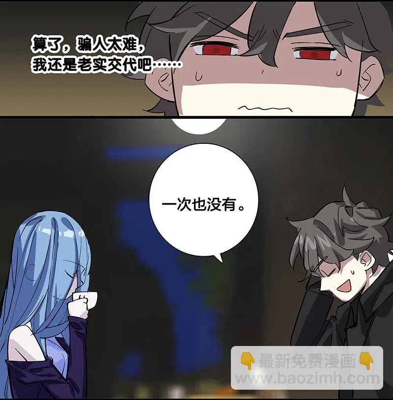 《黄泉路隐》61 我很满意 第20页