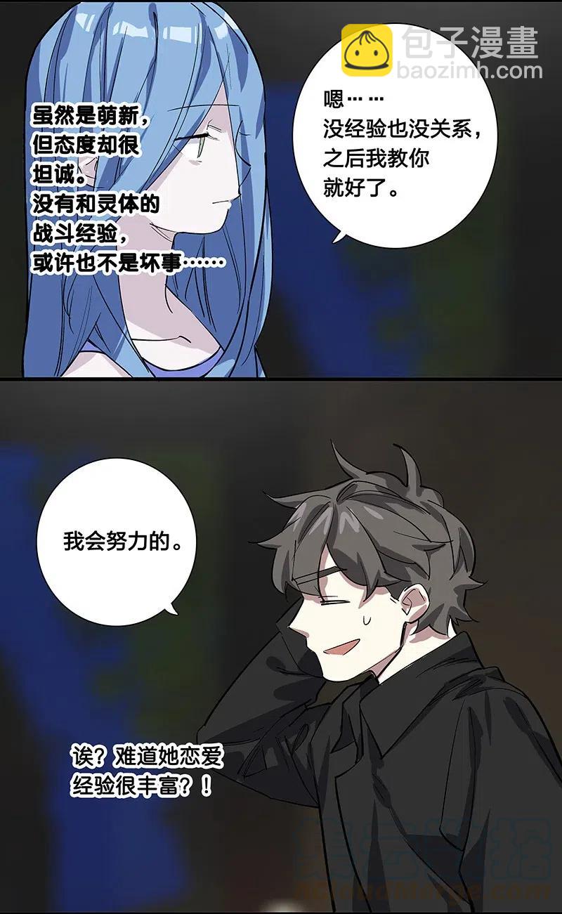 《黄泉路隐》61 我很满意 第21页