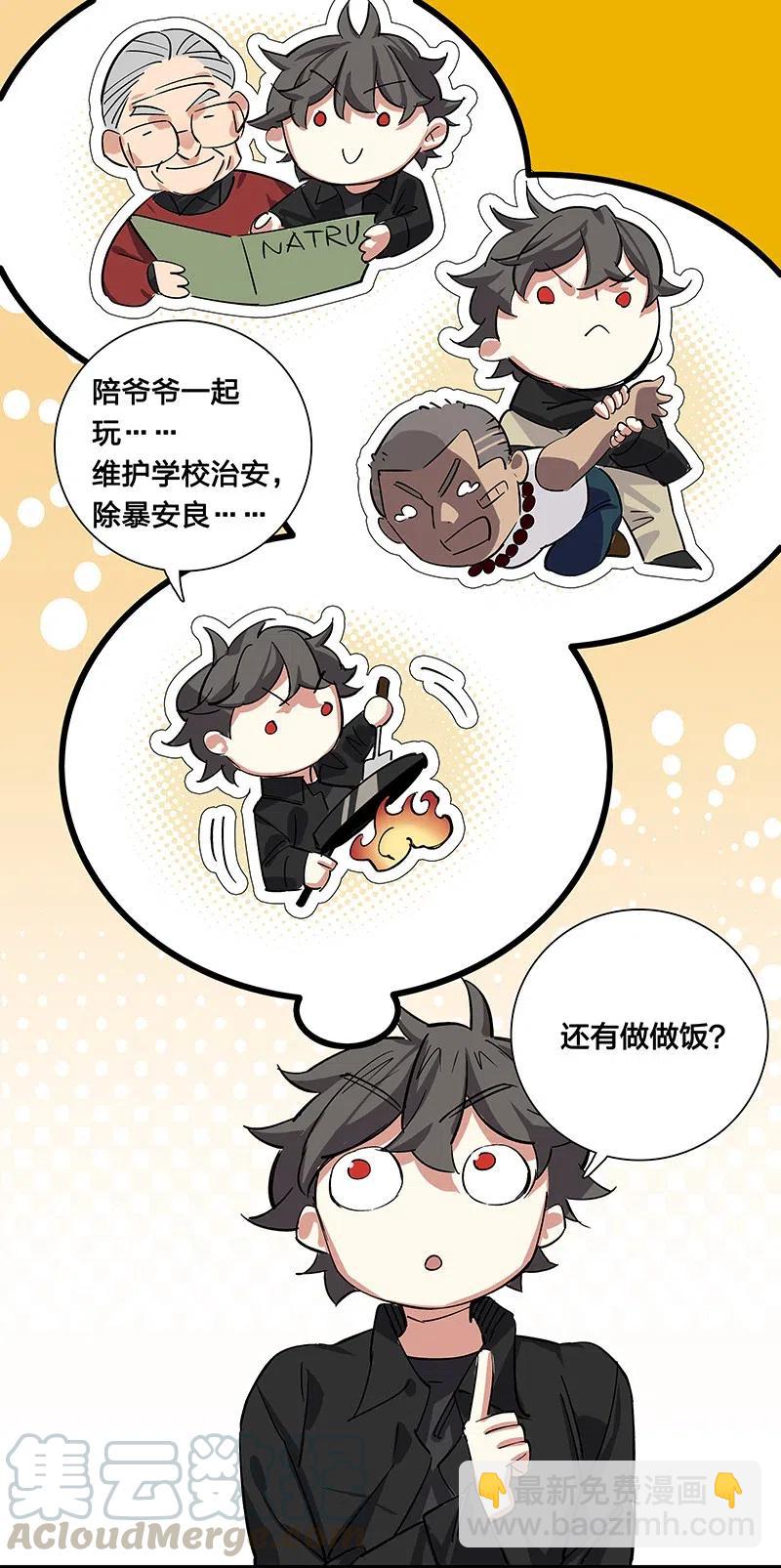 《黄泉路隐》61 我很满意 第23页