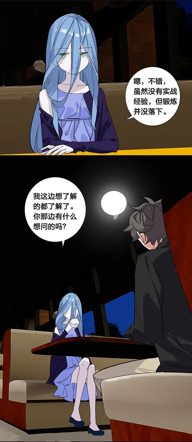 《黄泉路隐》61 我很满意 第24页