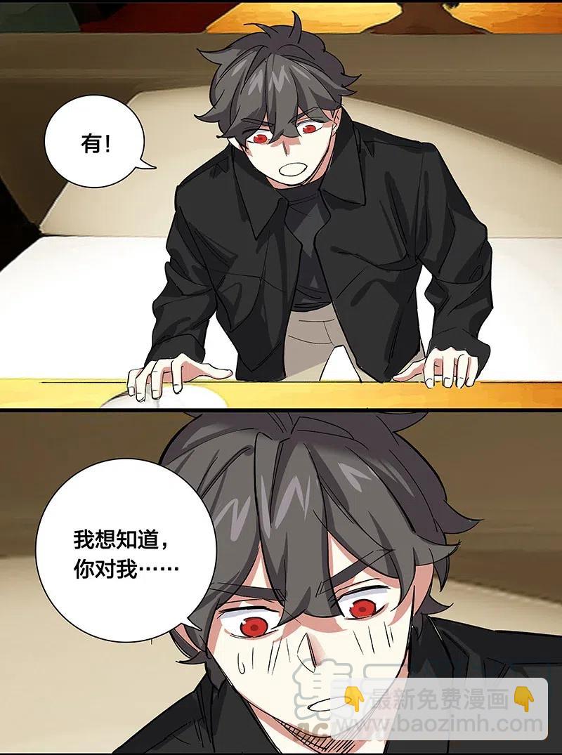 《黄泉路隐》61 我很满意 第25页