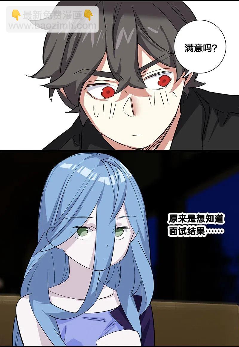 《黄泉路隐》61 我很满意 第26页