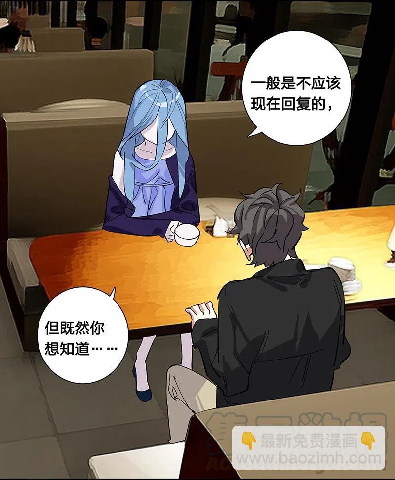 《黄泉路隐》61 我很满意 第27页