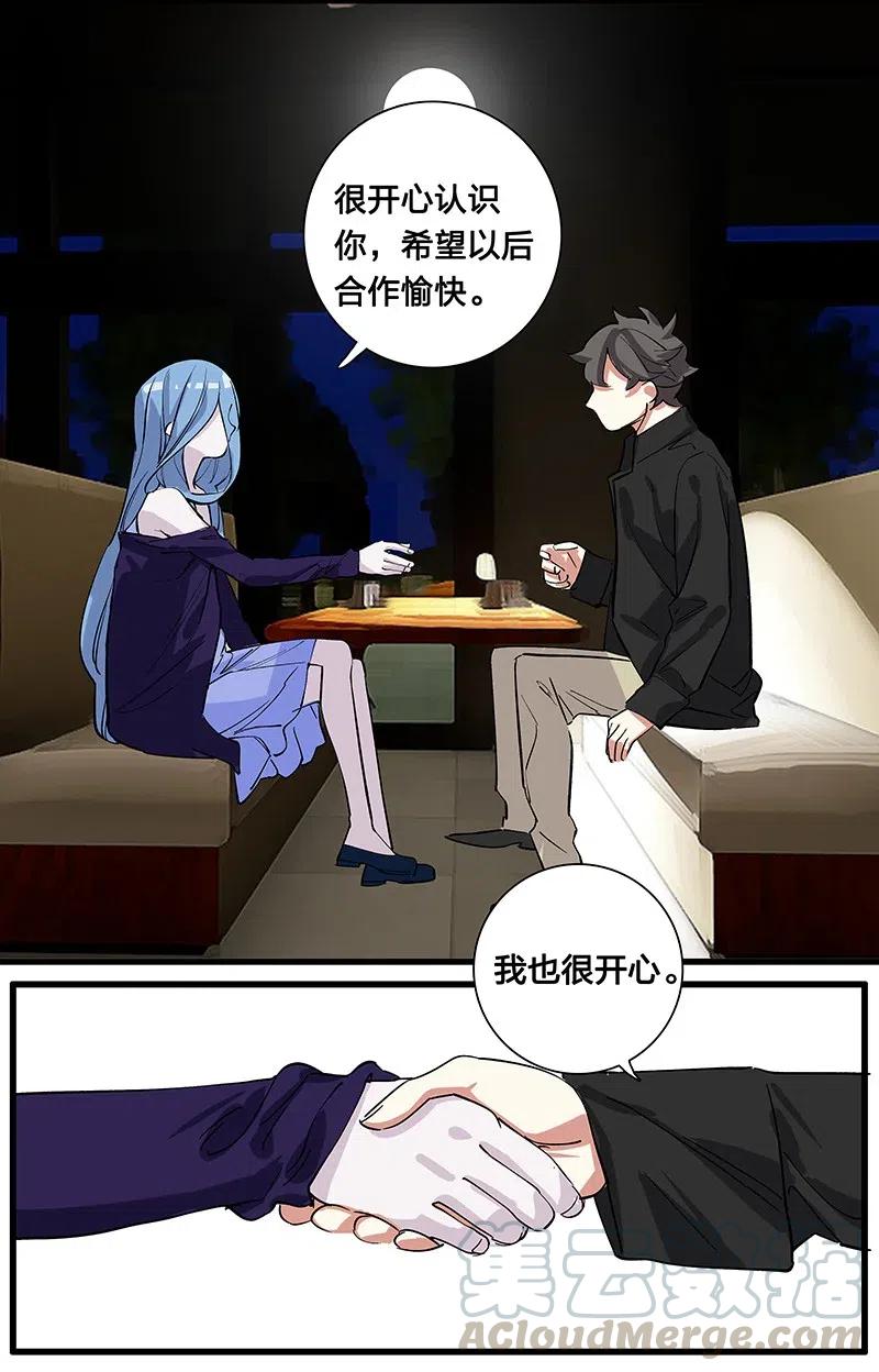 《黄泉路隐》61 我很满意 第29页