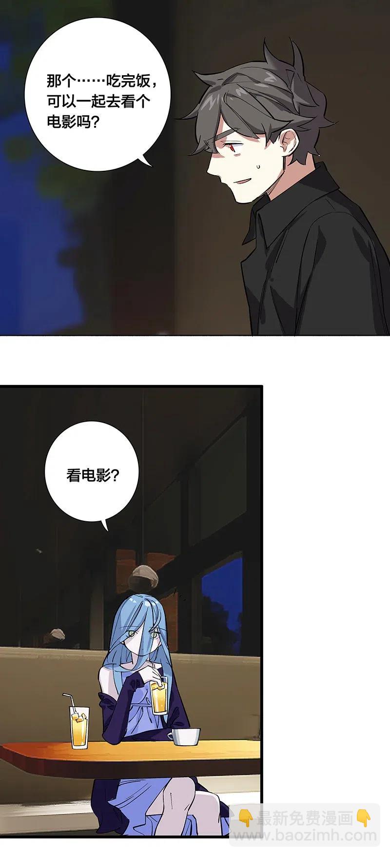 《黄泉路隐》61 我很满意 第30页
