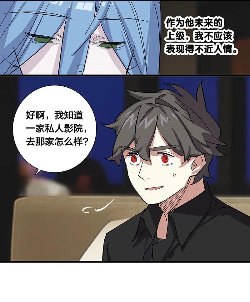 《黄泉路隐》61 我很满意 第32页