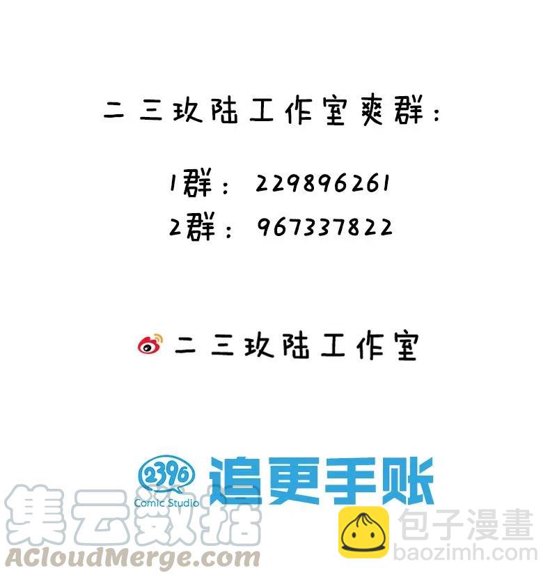 《黄泉路隐》61 我很满意 第33页