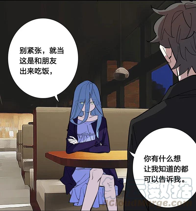 《黄泉路隐》61 我很满意 第3页