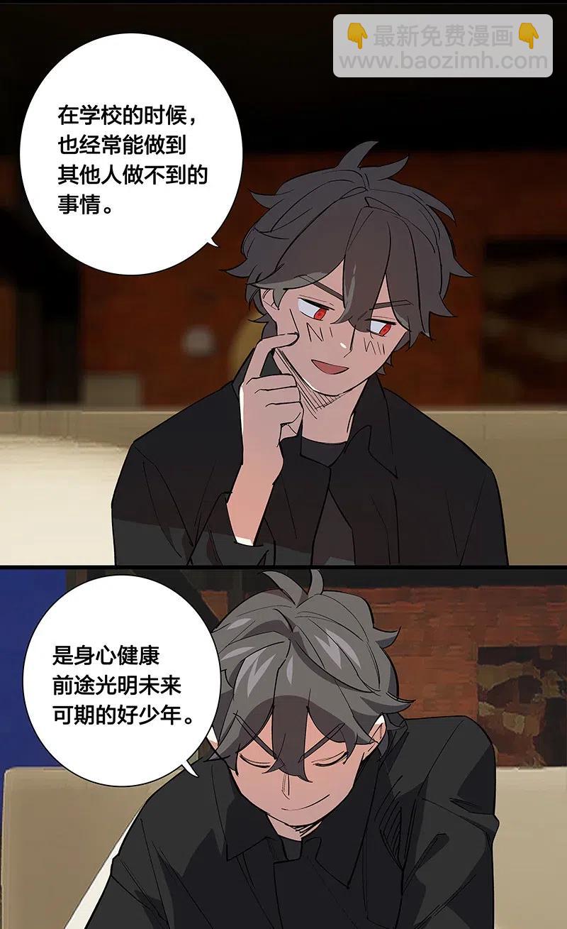 《黄泉路隐》61 我很满意 第6页