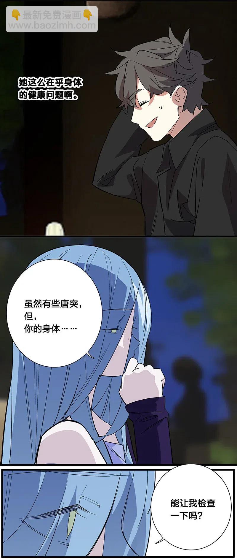 《黄泉路隐》61 我很满意 第8页