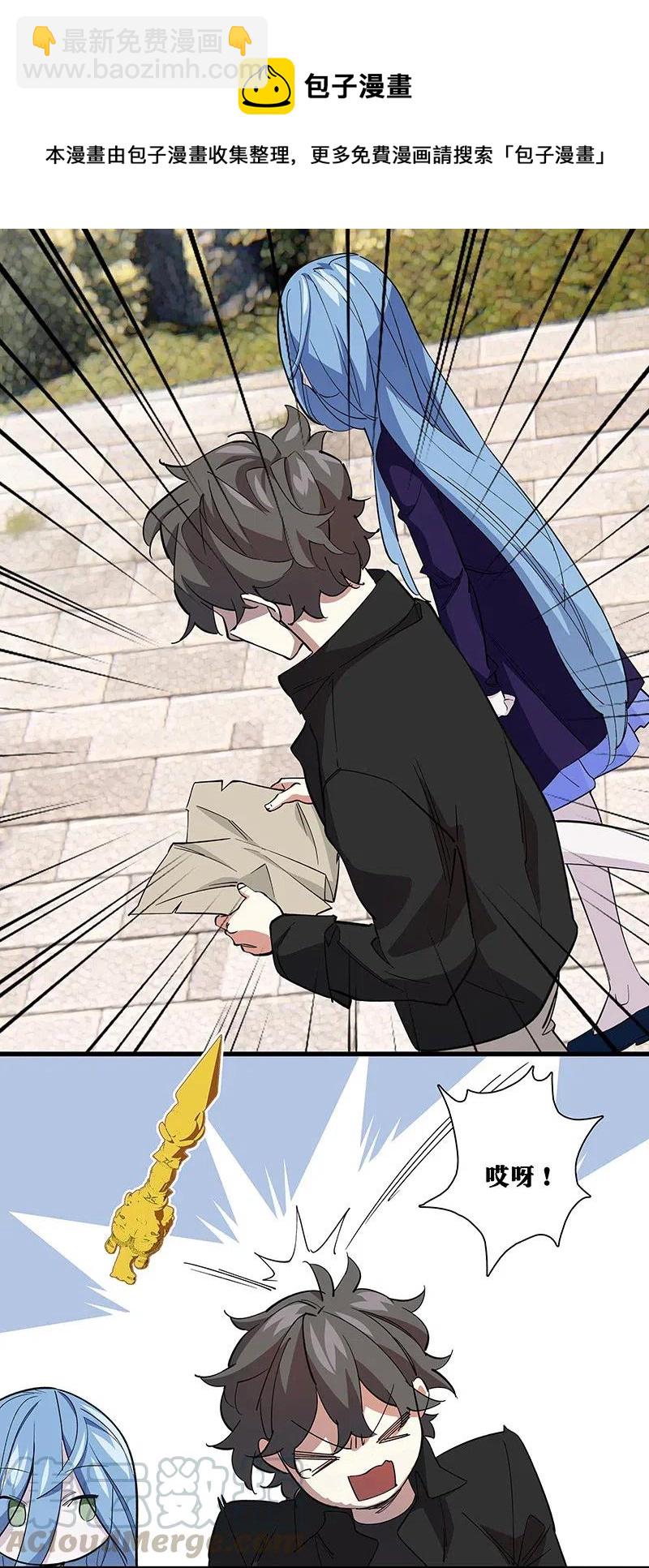 《黄泉路隐》58 一起去就好了 第10页