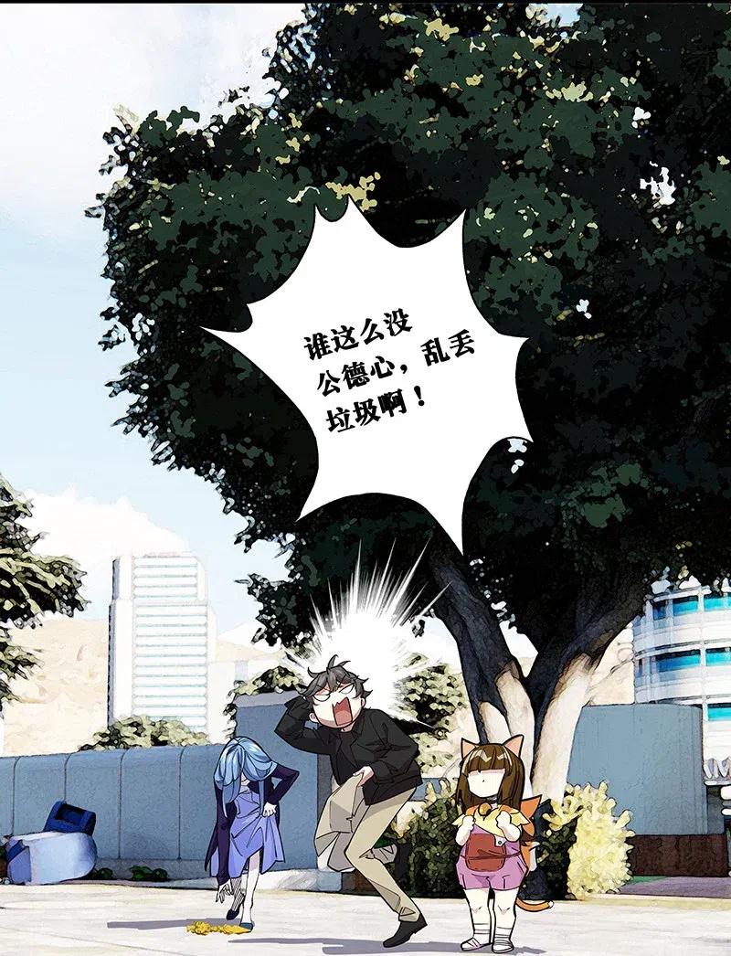 《黄泉路隐》58 一起去就好了 第11页