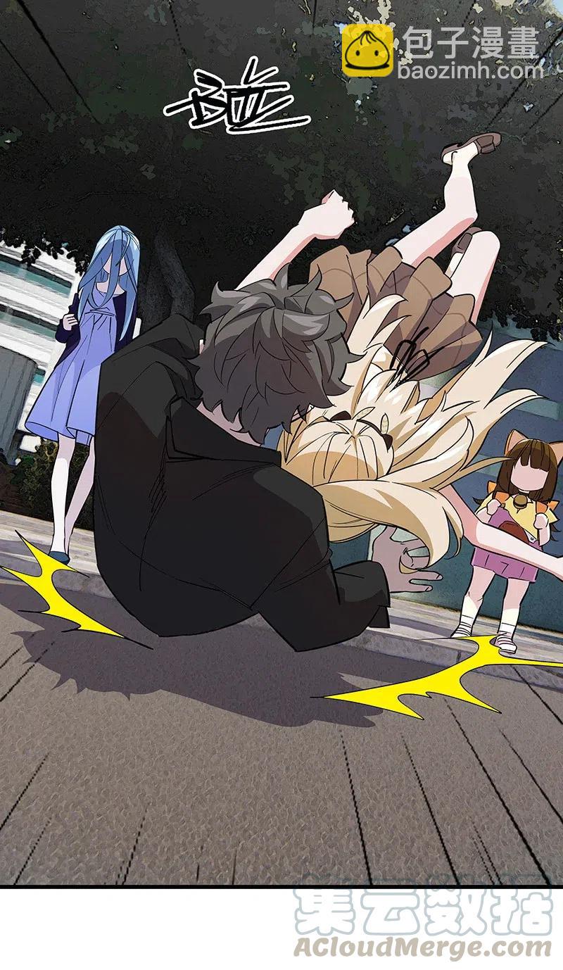 《黄泉路隐》58 一起去就好了 第13页