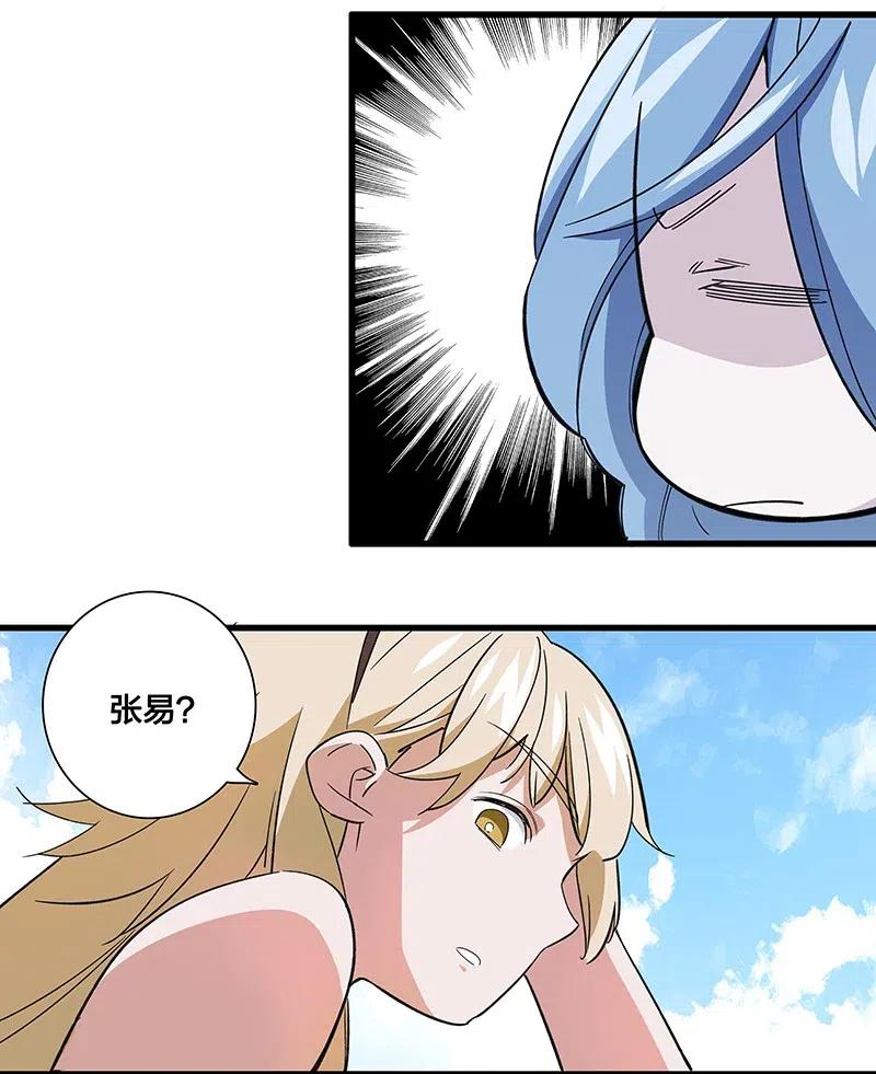 《黄泉路隐》58 一起去就好了 第15页