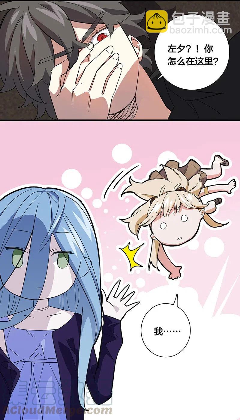 《黄泉路隐》58 一起去就好了 第16页