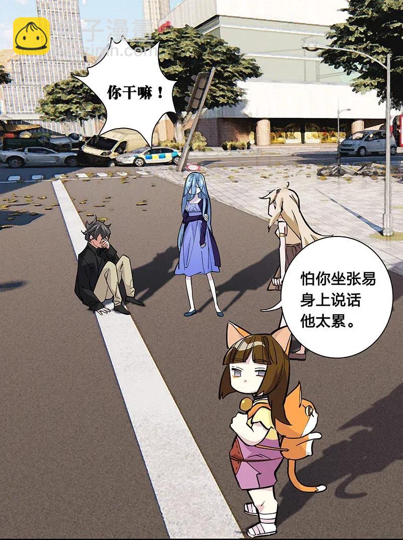 《黄泉路隐》58 一起去就好了 第17页