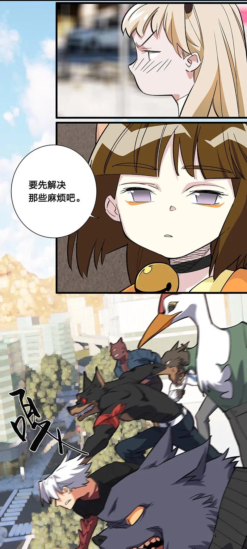 《黄泉路隐》58 一起去就好了 第18页