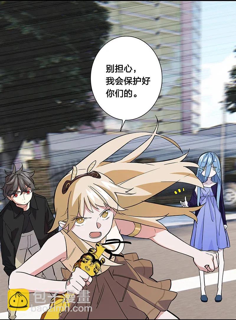 《黄泉路隐》58 一起去就好了 第20页
