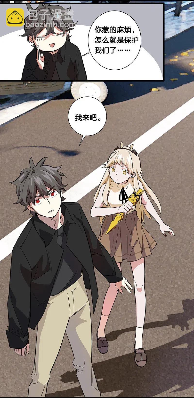 《黄泉路隐》58 一起去就好了 第21页