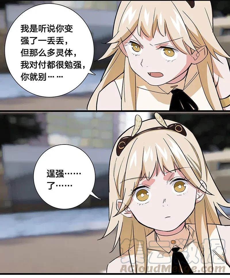 《黄泉路隐》58 一起去就好了 第22页