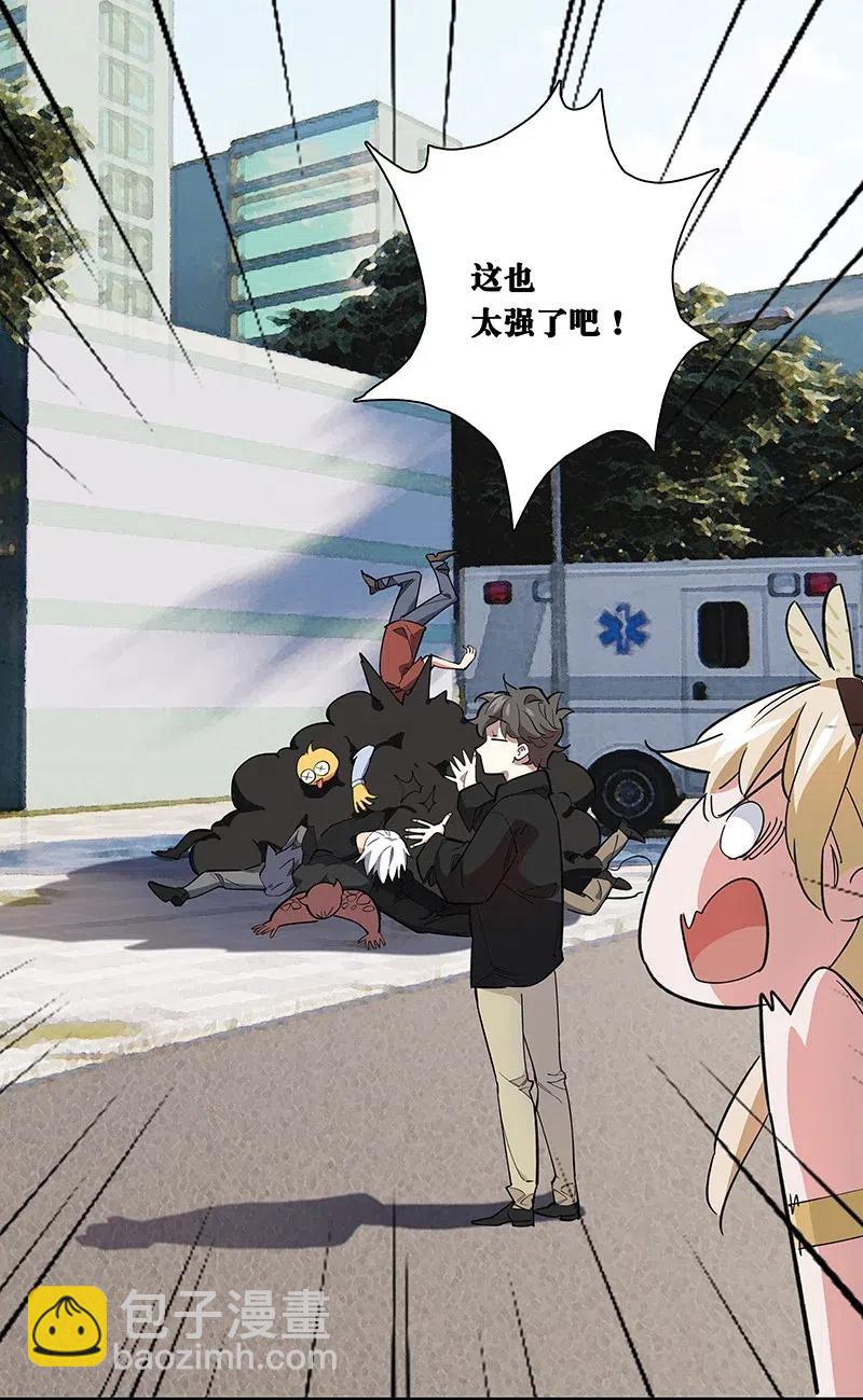 《黄泉路隐》58 一起去就好了 第23页