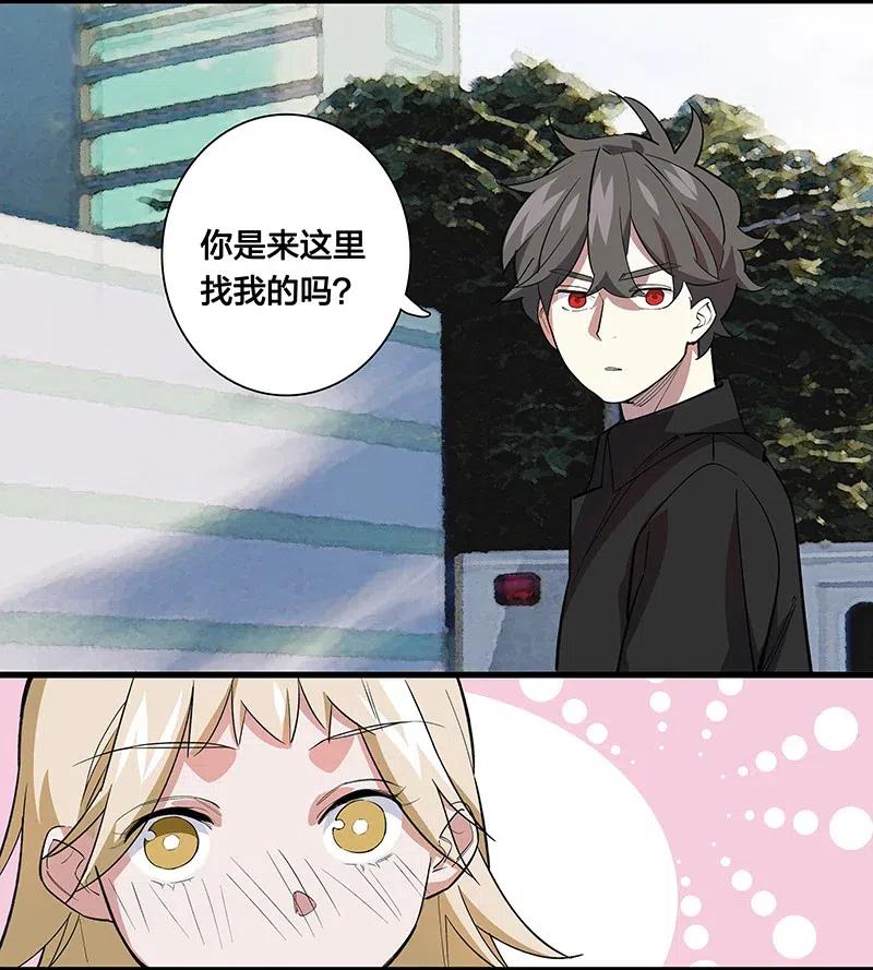 《黄泉路隐》58 一起去就好了 第24页