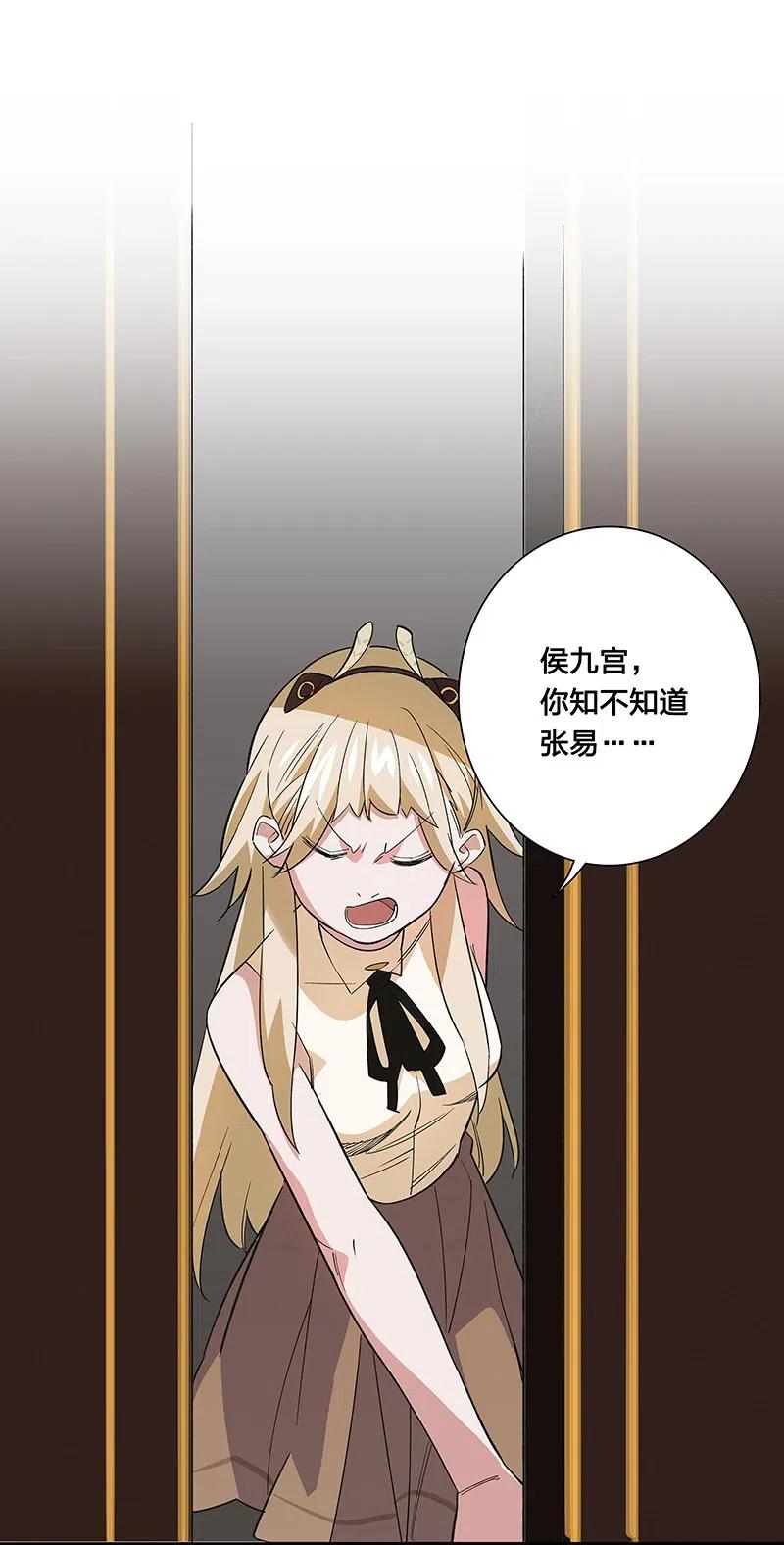 《黄泉路隐》58 一起去就好了 第27页