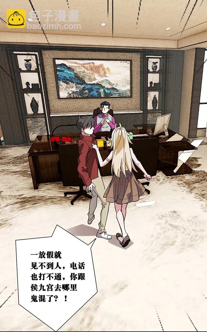 《黄泉路隐》58 一起去就好了 第29页