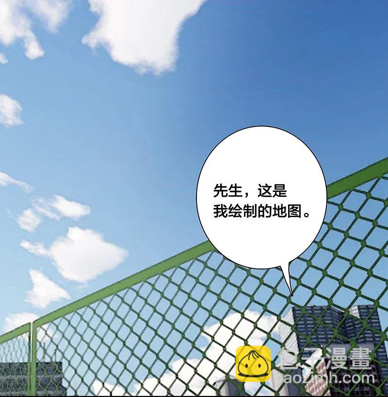 《黄泉路隐》58 一起去就好了 第2页