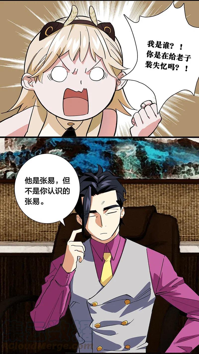 《黄泉路隐》58 一起去就好了 第31页