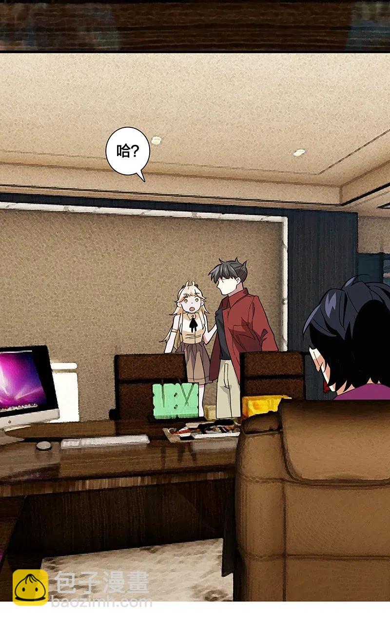 《黄泉路隐》58 一起去就好了 第32页