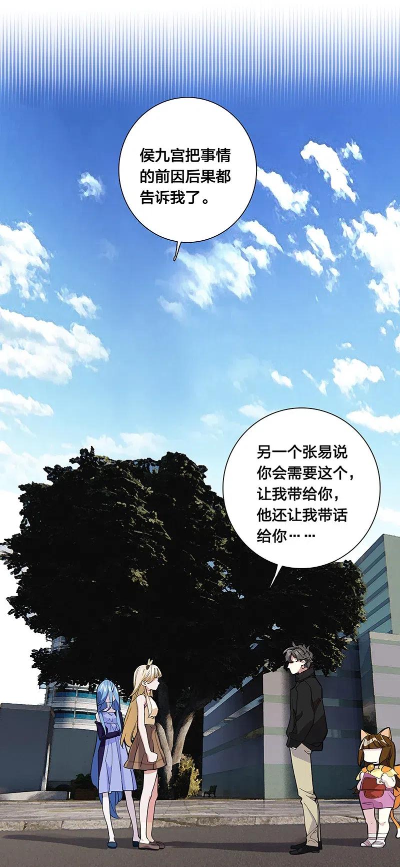 《黄泉路隐》58 一起去就好了 第33页