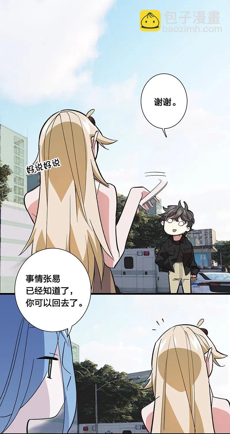 《黄泉路隐》58 一起去就好了 第35页