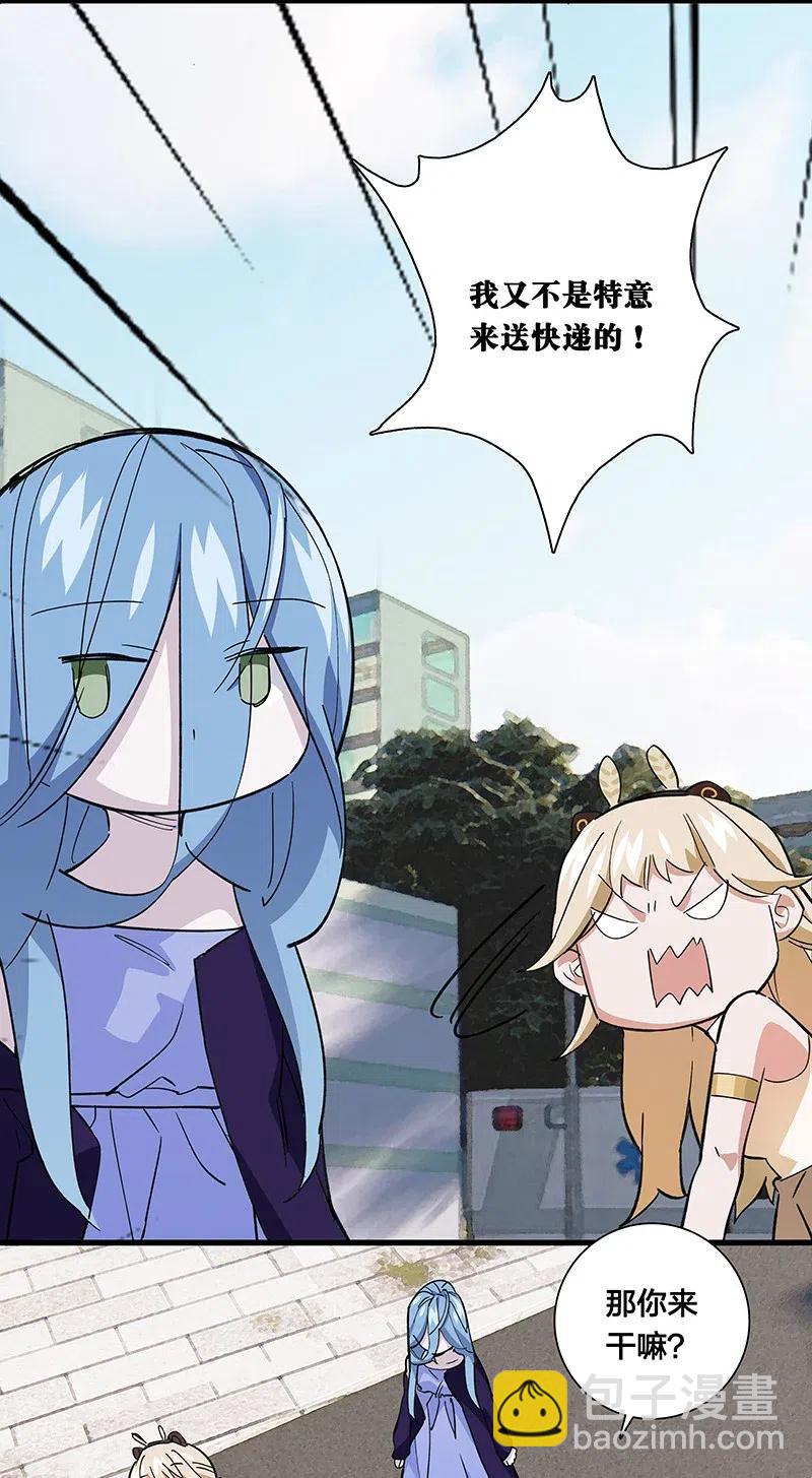 《黄泉路隐》58 一起去就好了 第36页