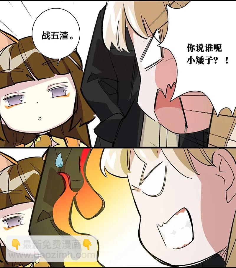 《黄泉路隐》58 一起去就好了 第38页