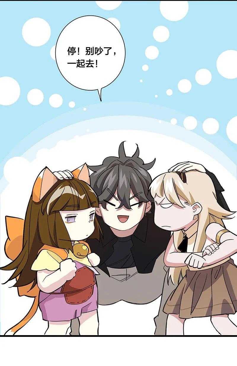 《黄泉路隐》58 一起去就好了 第39页