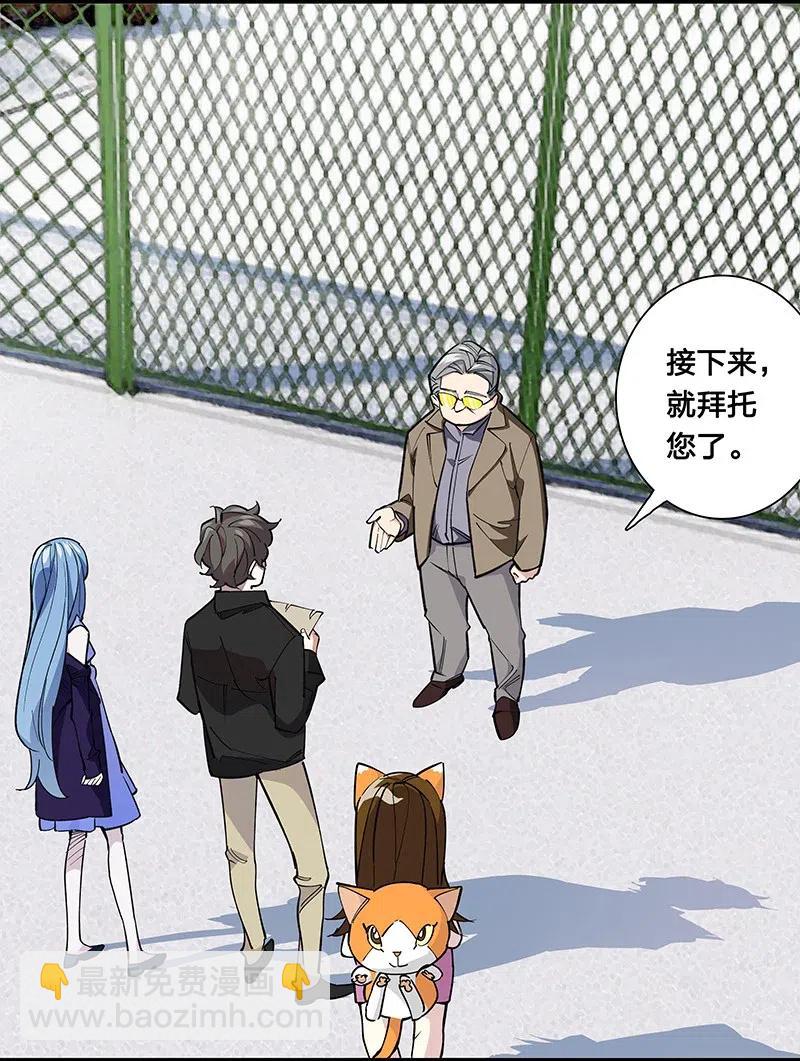 《黄泉路隐》58 一起去就好了 第3页
