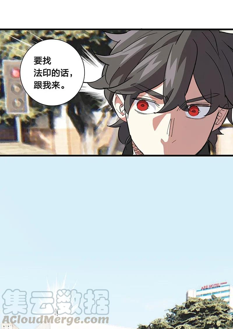 《黄泉路隐》58 一起去就好了 第40页