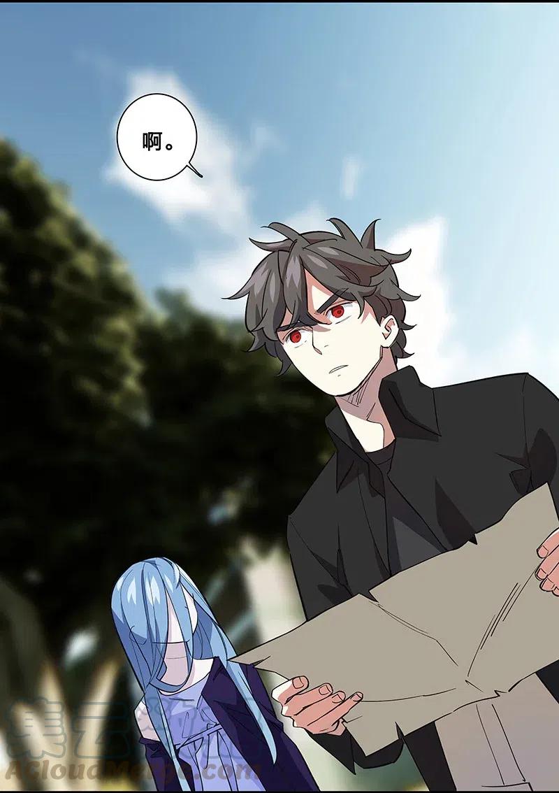 《黄泉路隐》58 一起去就好了 第7页
