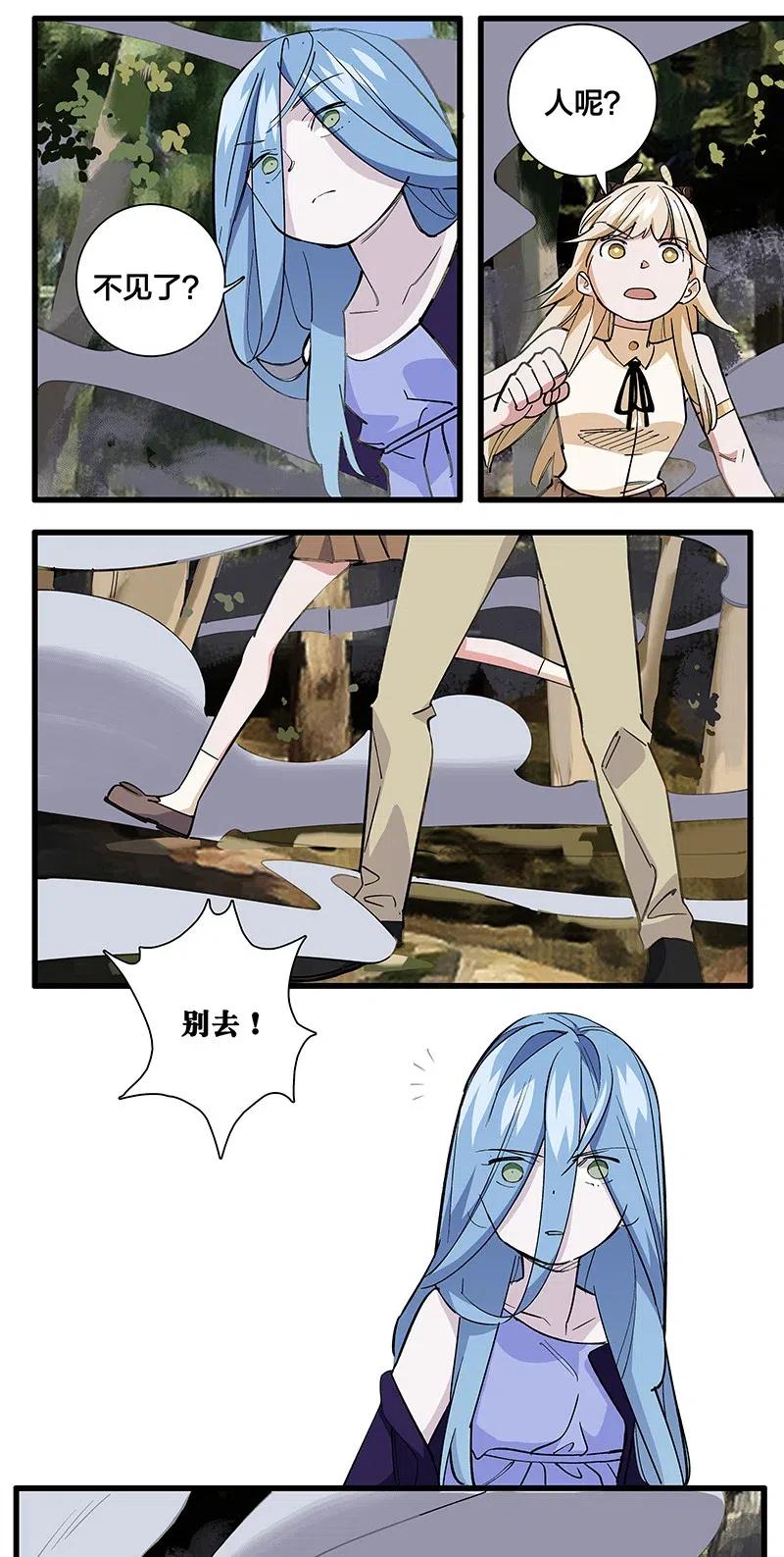 《黄泉路隐》59 已经开始了 第18页