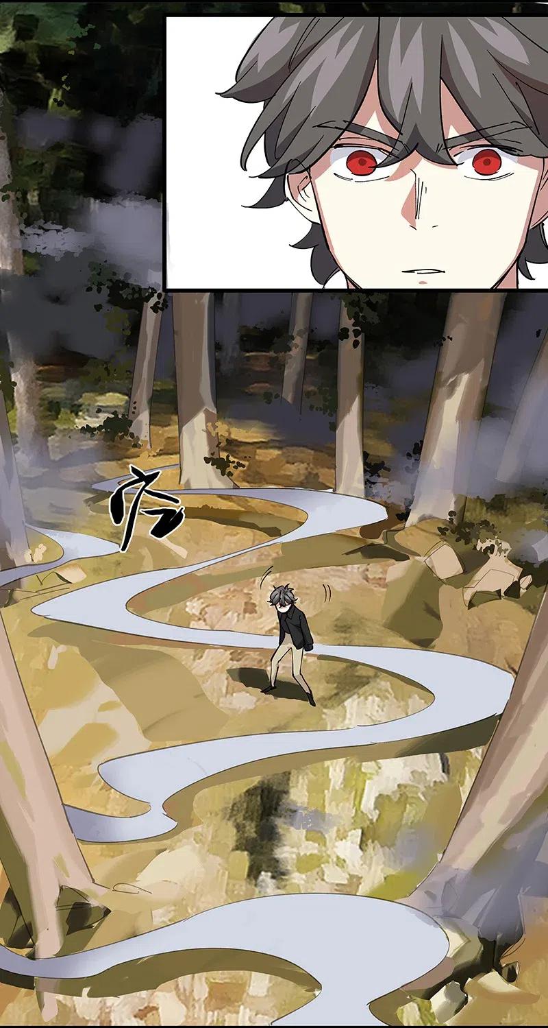 《黄泉路隐》59 已经开始了 第23页
