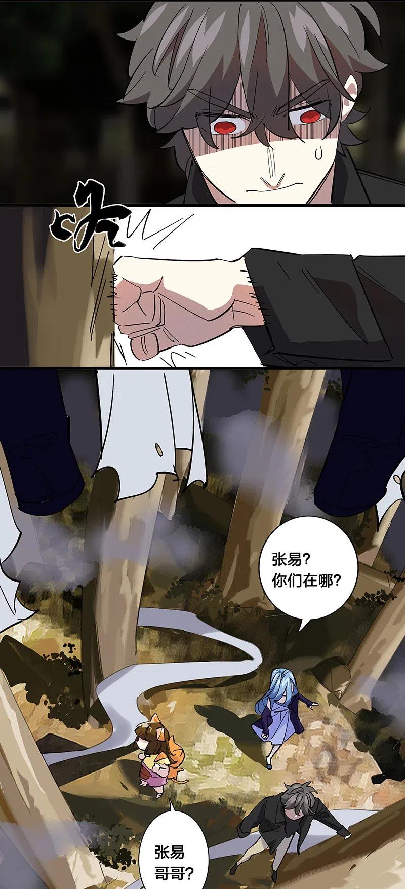 《黄泉路隐》59 已经开始了 第24页